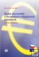 Česká ekonomika v evropských integračních procesech - M. Sojka a